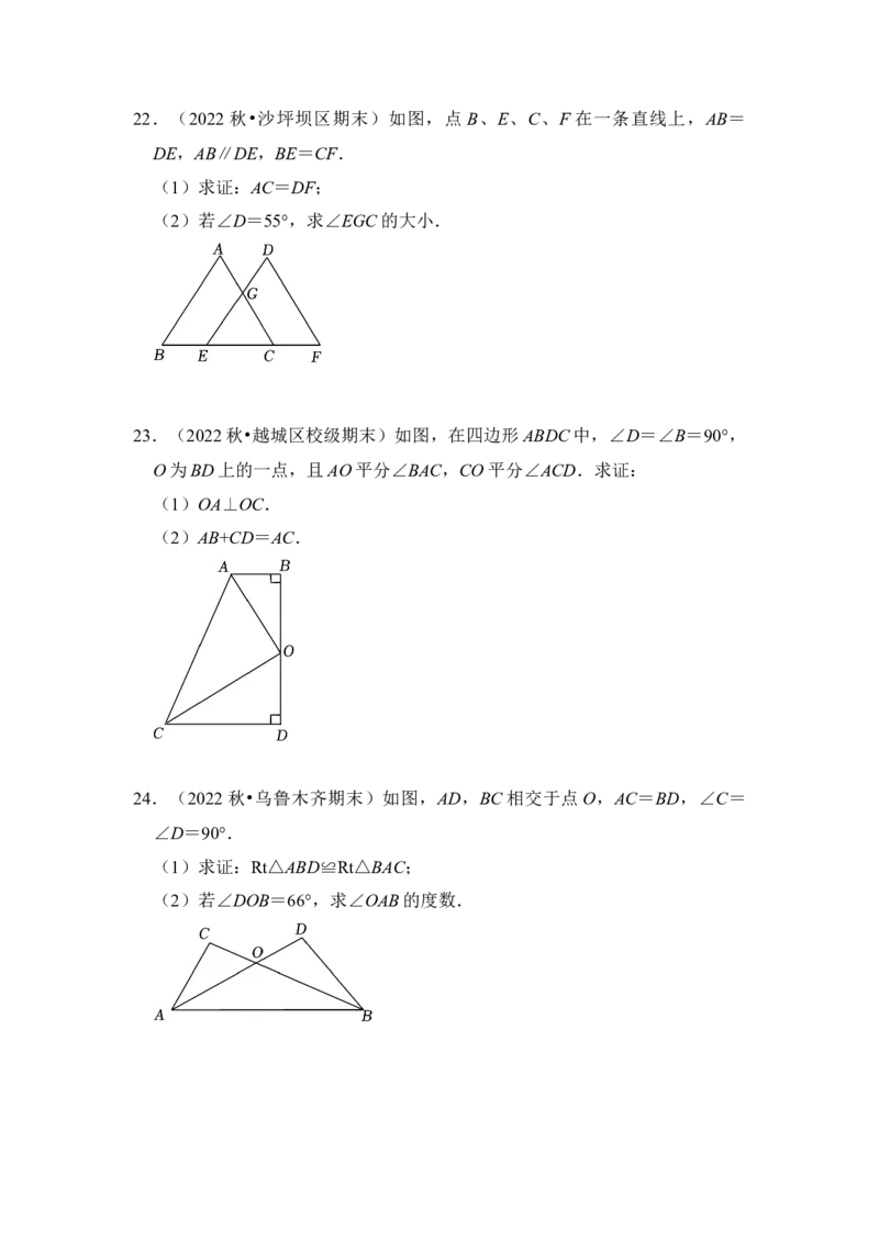 第02讲探索三角形全等的条件（知识解读+真题演练+课后巩固)（学生版）_初中数学_八年级数学上册（人教版）_知识解读与题型专练-V14_2024版