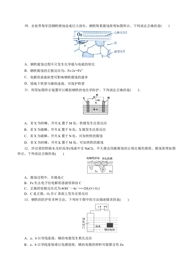 专题06化学反应与能量(练习)(原卷版)_05高考化学_2024年新高考资料_2.2024二轮复习_2024年高考化学二轮复习讲练测（新教材新高考）
