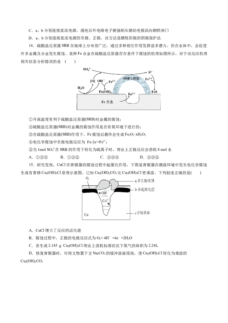 专题06化学反应与能量(练习)(原卷版)_05高考化学_2024年新高考资料_2.2024二轮复习_2024年高考化学二轮复习讲练测（新教材新高考）