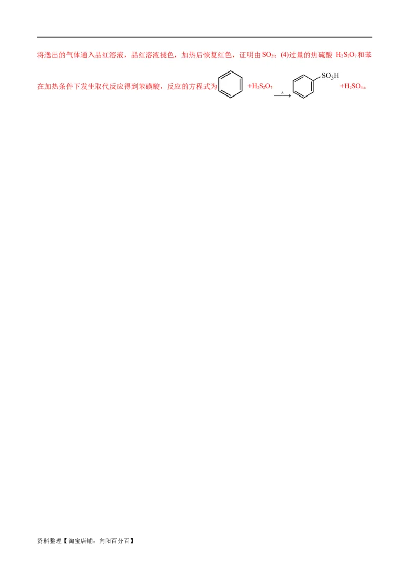 专题05元素及其化合物的性质与应用(测试)(解析版)_05高考化学_新高考复习资料_2024年新高考资料_二轮复习资料_2024年高考化学二轮复习讲练测（新教材新高考）_教师版（含答案解析）