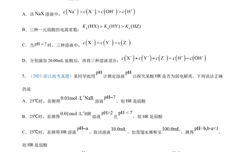 专题10水溶液中的离子平衡-2021年高考真题和模拟题化学分项汇编（原卷版）_05高考化学_新高考复习资料_2022年新高考资料_2021年高考真题和模拟题化学分项汇编（全国通用）
