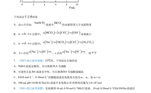 专题10水溶液中的离子平衡-2021年高考真题和模拟题化学分项汇编（原卷版）_05高考化学_新高考复习资料_2022年新高考资料_2021年高考真题和模拟题化学分项汇编（全国通用）