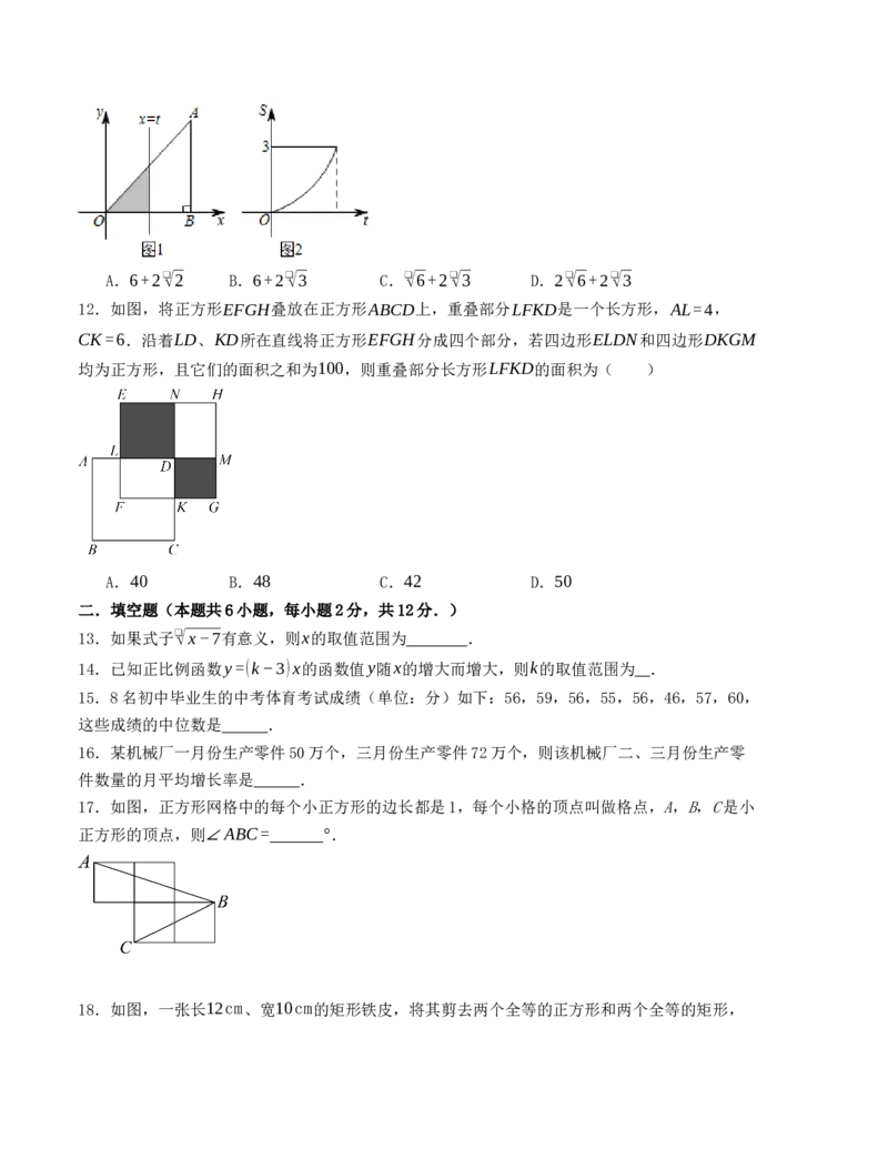 秋季九年级数学开学提升训练卷（人教版，测试范围：八年级下册-九年级上册第二章）（考试版）_初中数学_九年级数学上册（人教版）_重难点题型高分突破-U207