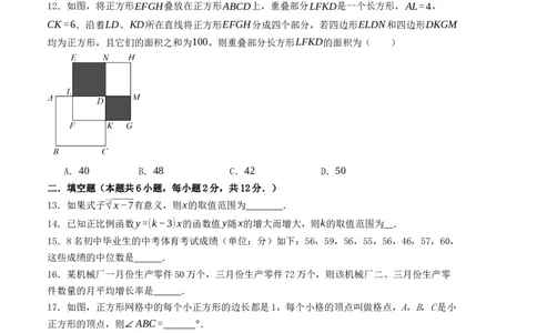 秋季九年级数学开学提升训练卷（人教版，测试范围：八年级下册-九年级上册第二章）（考试版）_初中数学_九年级数学上册（人教版）_重难点题型高分突破-U207