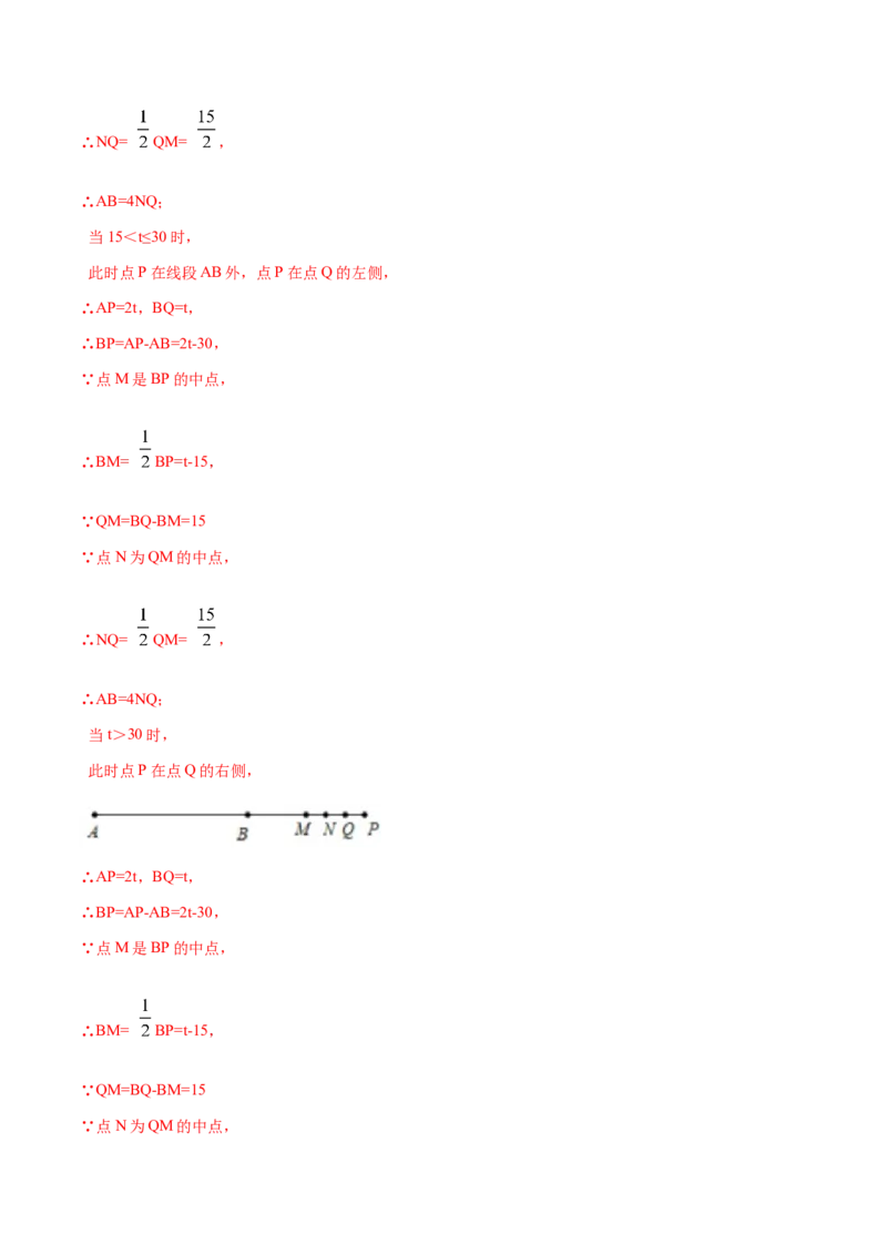 专题07解一元一次方程（解析版）_初中数学人教版_7上-初中数学人教版_7上-初中数学人教版（旧版）赠送_07专项讲练