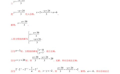 专题07解一元一次方程（解析版）_初中数学人教版_7上-初中数学人教版_7上-初中数学人教版（旧版）赠送_07专项讲练
