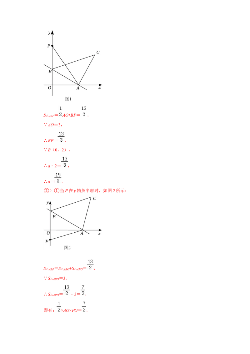 专题10一次函数几何压轴（十九种题型）（解析版）_初中数学人教版_八年级数学下册_保存转存之后查看(1)_8下-初中数学人教版（2026春新版持续更新）_旧版-可参考_07专项讲练
