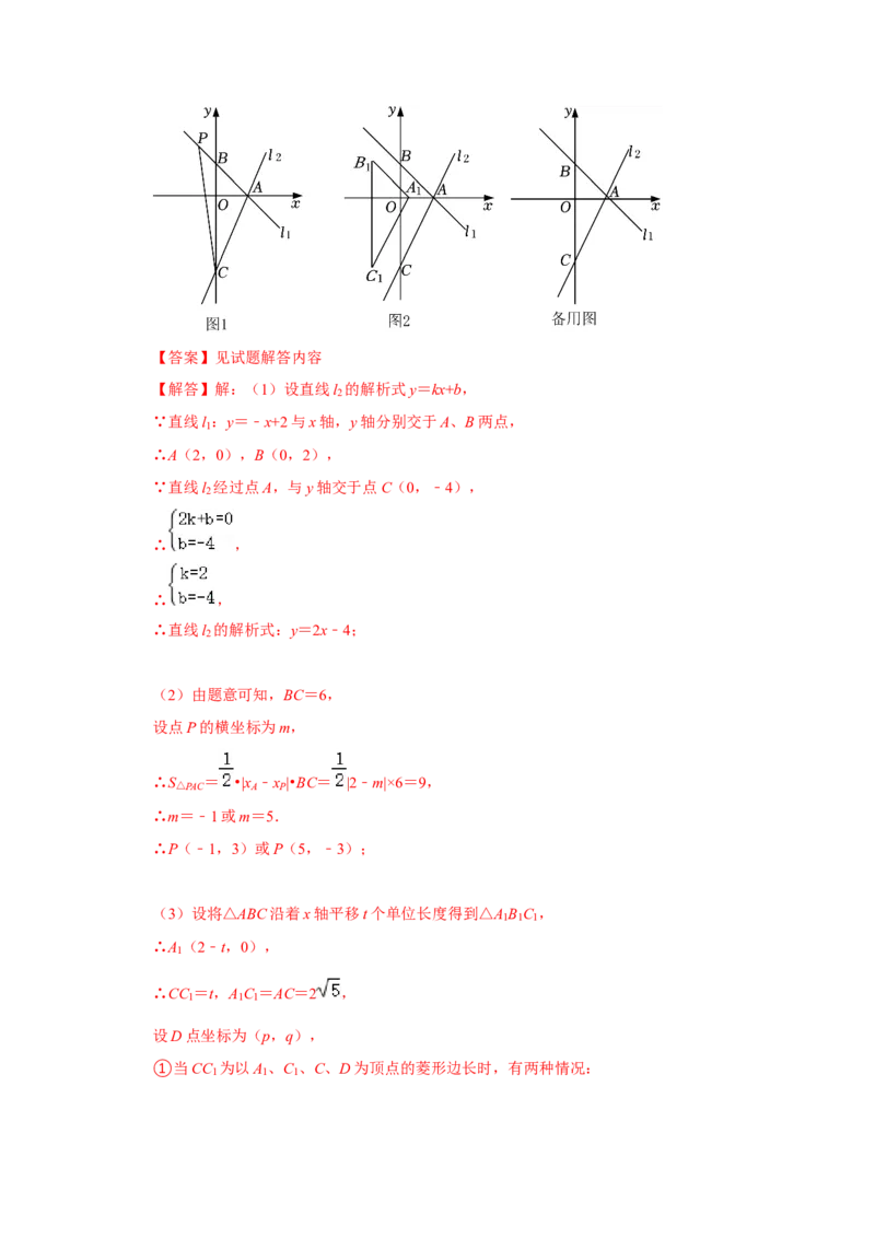 专题10一次函数几何压轴（十九种题型）（解析版）_初中数学人教版_八年级数学下册_保存转存之后查看(1)_8下-初中数学人教版（2026春新版持续更新）_旧版-可参考_07专项讲练