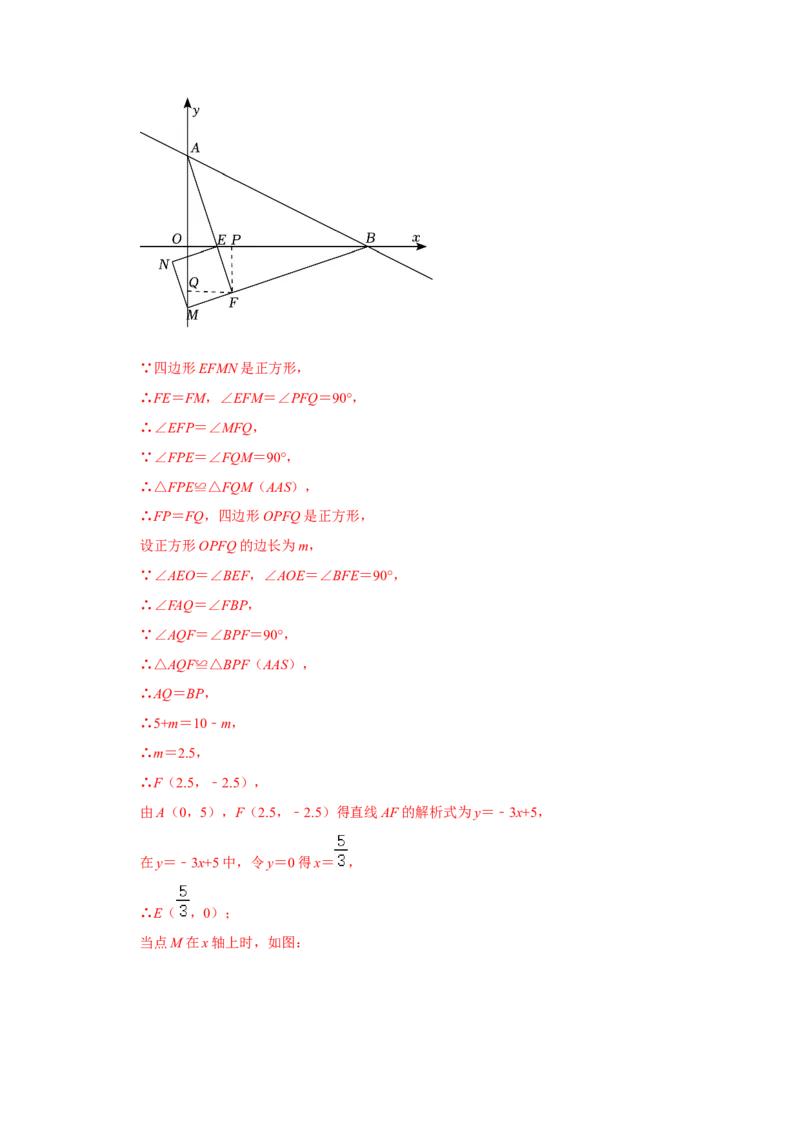 专题10一次函数几何压轴（十九种题型）（解析版）_初中数学人教版_八年级数学下册_保存转存之后查看(1)_8下-初中数学人教版（2026春新版持续更新）_旧版-可参考_07专项讲练
