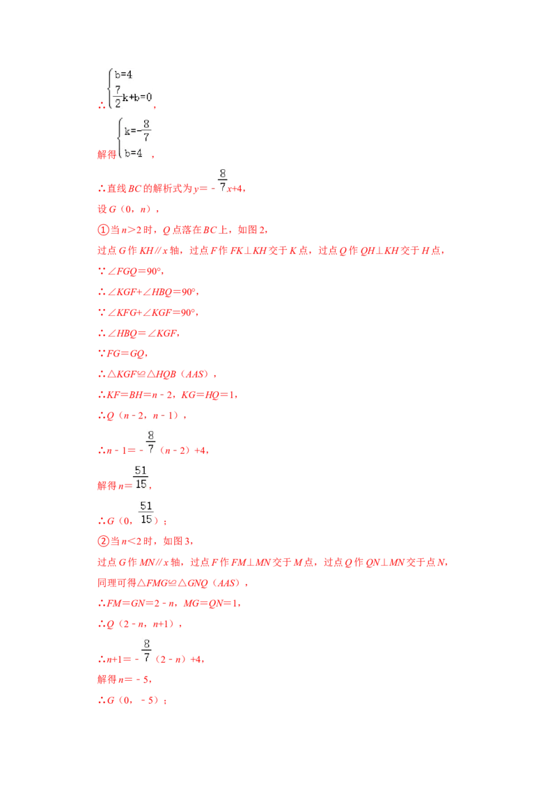 专题10一次函数几何压轴（十九种题型）（解析版）_初中数学人教版_八年级数学下册_保存转存之后查看(1)_8下-初中数学人教版（2026春新版持续更新）_旧版-可参考_07专项讲练