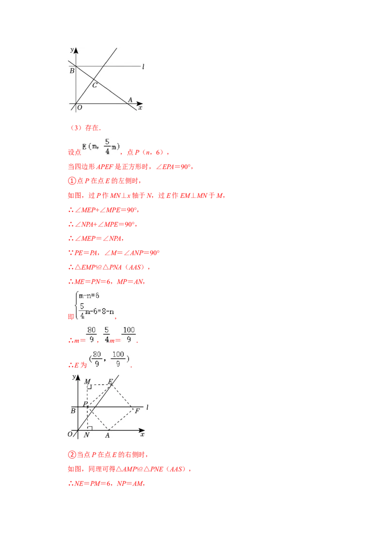 专题10一次函数几何压轴（十九种题型）（解析版）_初中数学人教版_八年级数学下册_保存转存之后查看(1)_8下-初中数学人教版（2026春新版持续更新）_旧版-可参考_07专项讲练