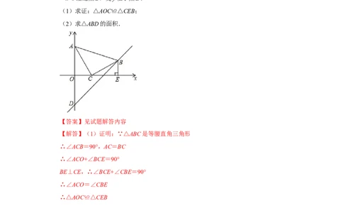 专题10一次函数几何压轴（十九种题型）（解析版）_初中数学人教版_八年级数学下册_保存转存之后查看(1)_8下-初中数学人教版（2026春新版持续更新）_旧版-可参考_07专项讲练