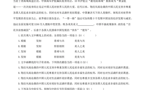 第四单元检测题-2020-2021学年高二语文随堂教学案（选择性必修中册）_高语_人教版高中语文_04部编高中语文选择性必修中册_02第二套课件+教案+学案_03学案