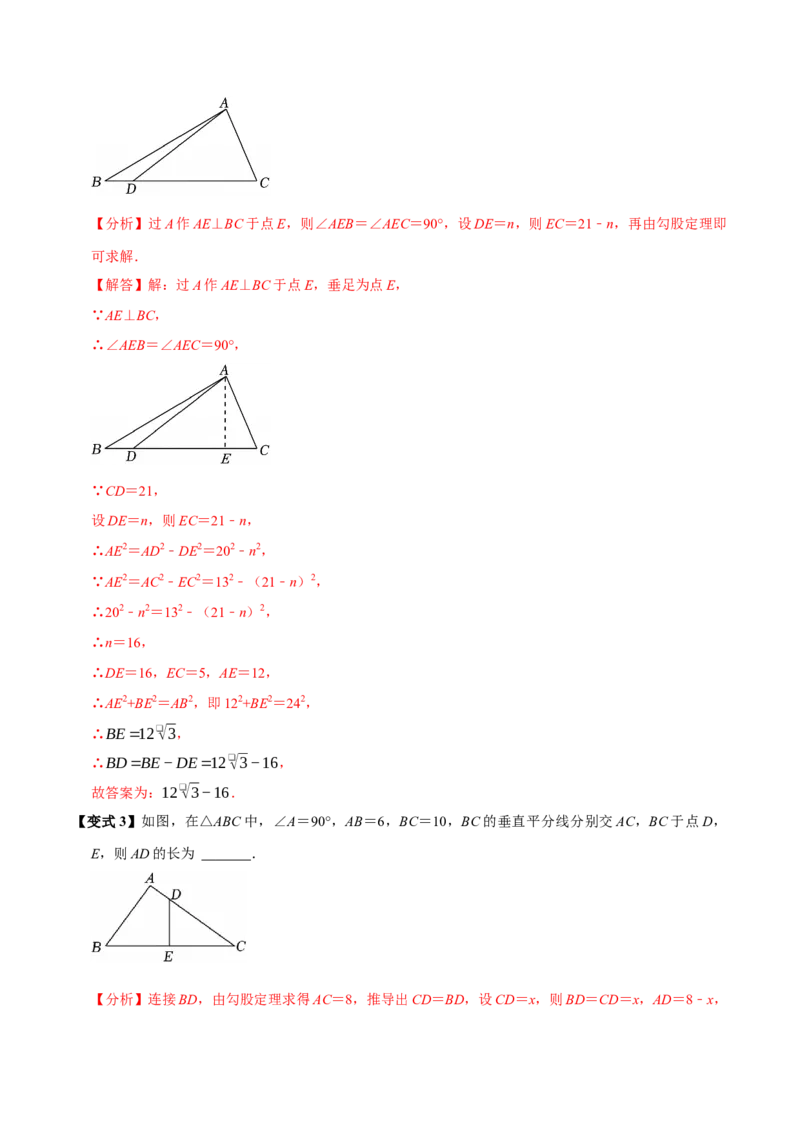 第04讲勾股定理（11个必考点）（必考点分类集训）（人教版）（教师版）_初中数学_八年级数学下册（人教版）_考点分类必刷题-U181