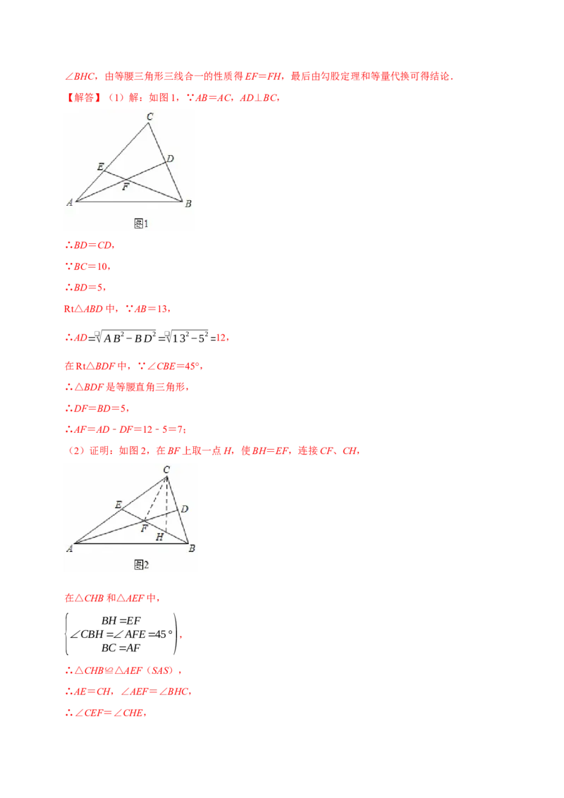 第04讲勾股定理（11个必考点）（必考点分类集训）（人教版）（教师版）_初中数学_八年级数学下册（人教版）_考点分类必刷题-U181