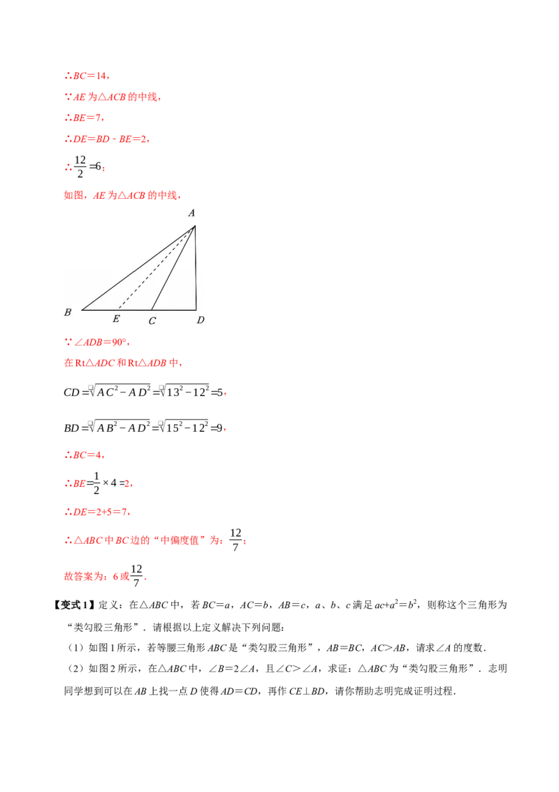 第04讲勾股定理（11个必考点）（必考点分类集训）（人教版）（教师版）_初中数学_八年级数学下册（人教版）_考点分类必刷题-U181