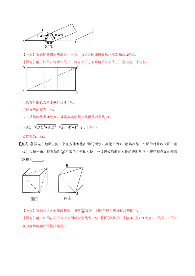 第04讲勾股定理（11个必考点）（必考点分类集训）（人教版）（教师版）_初中数学_八年级数学下册（人教版）_考点分类必刷题-U181