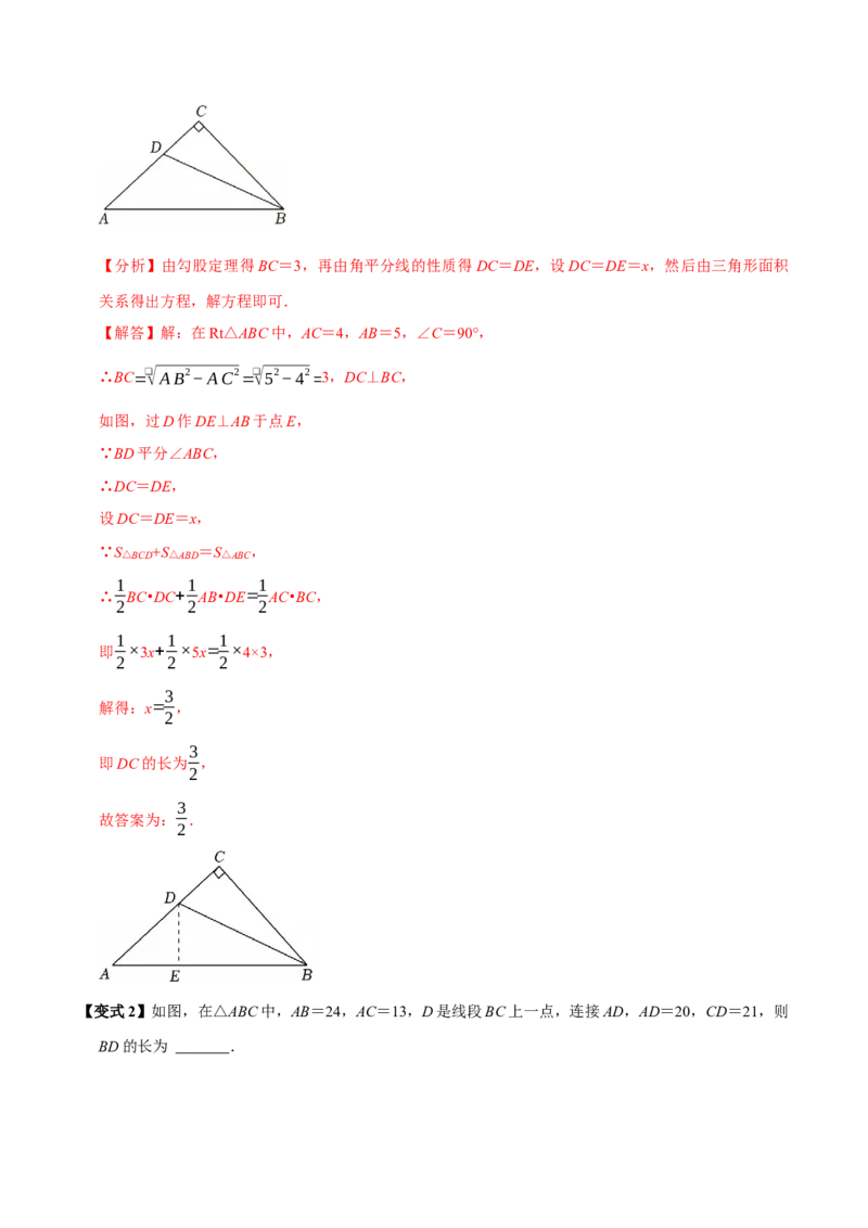 第04讲勾股定理（11个必考点）（必考点分类集训）（人教版）（教师版）_初中数学_八年级数学下册（人教版）_考点分类必刷题-U181