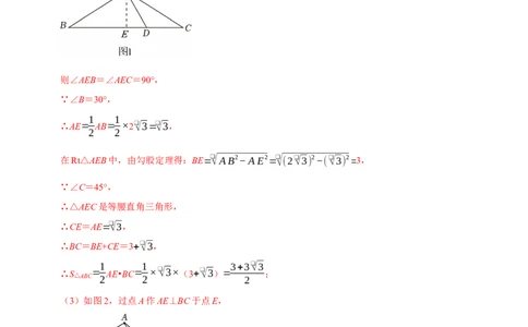 第04讲勾股定理（11个必考点）（必考点分类集训）（人教版）（教师版）_初中数学_八年级数学下册（人教版）_考点分类必刷题-U181