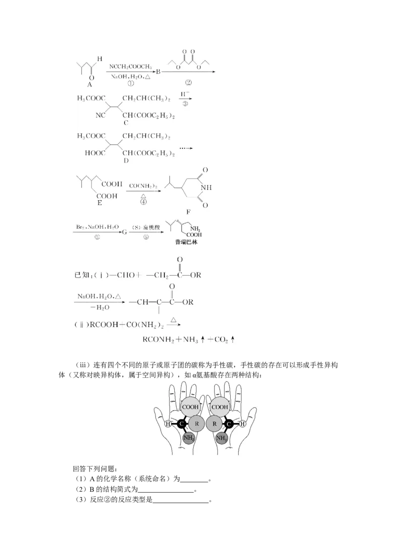 专练64_05高考化学_通用版（老高考）复习资料_2023年复习资料_专项复习_2023《微专题&middot;小练习》&middot;化学&middot;L-6