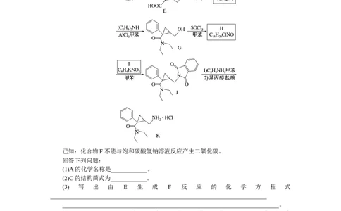 专练64_05高考化学_通用版（老高考）复习资料_2023年复习资料_专项复习_2023《微专题&middot;小练习》&middot;化学&middot;L-6