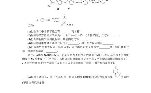 专练64_05高考化学_通用版（老高考）复习资料_2023年复习资料_专项复习_2023《微专题&middot;小练习》&middot;化学&middot;L-6