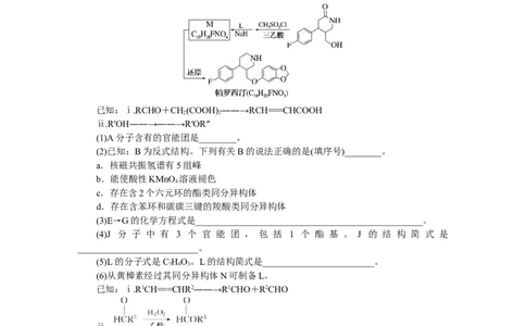 专练64_05高考化学_通用版（老高考）复习资料_2023年复习资料_专项复习_2023《微专题&middot;小练习》&middot;化学&middot;L-6