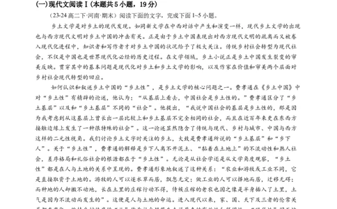 第五单元（B卷&middot;能力提升练）教师版_高语_高中语文_必修上册_知识清单