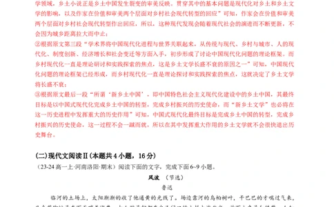 第五单元（B卷&middot;能力提升练）教师版_高语_高中语文_必修上册_知识清单