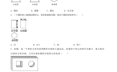 专题29.3课题学习制作立体模型（原卷版）_初中数学人教版_9下-初中数学人教版_06习题试卷_1同步练习_同步练习（第2套）