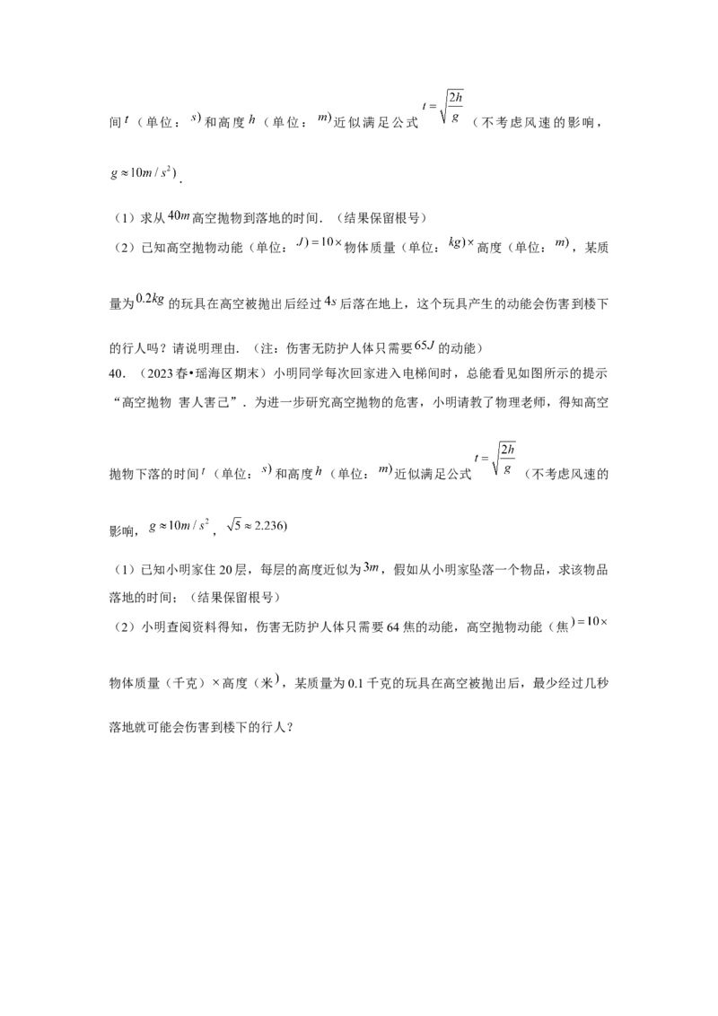 第03讲二次根式的加减（5个知识点+5种题型+强化训练）（学生版）_初中数学_八年级数学下册（人教版）_常见题型通关讲解练-V3