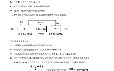 专题06常见非金属及化合物-2019年高考化学易错题汇总（原卷版）_05高考化学_新高考复习资料_2022年新高考资料_2022年一轮复习各版本_1.高考化学2022年一轮复习通用版_原卷版