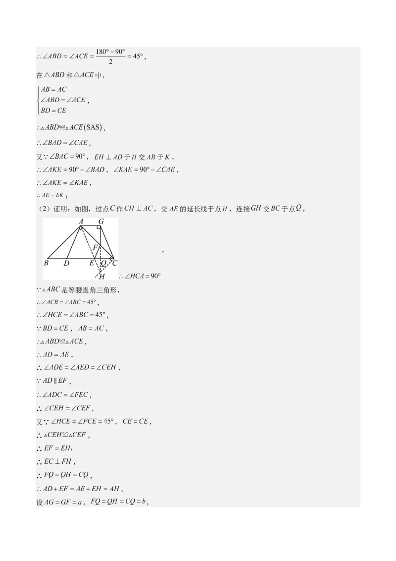 专题3-1平行四边形（考题猜想，构造平行四边形解题的六种应用类型）解析版_初中数学人教版_八年级数学下册_保存转存之后查看(1)_8下-初中数学人教版（2026春新版持续更新）_旧版-可参考