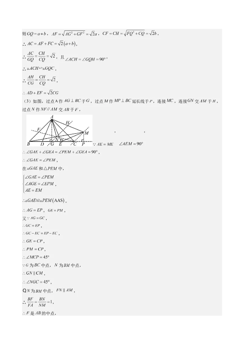 专题3-1平行四边形（考题猜想，构造平行四边形解题的六种应用类型）解析版_初中数学人教版_八年级数学下册_保存转存之后查看(1)_8下-初中数学人教版（2026春新版持续更新）_旧版-可参考