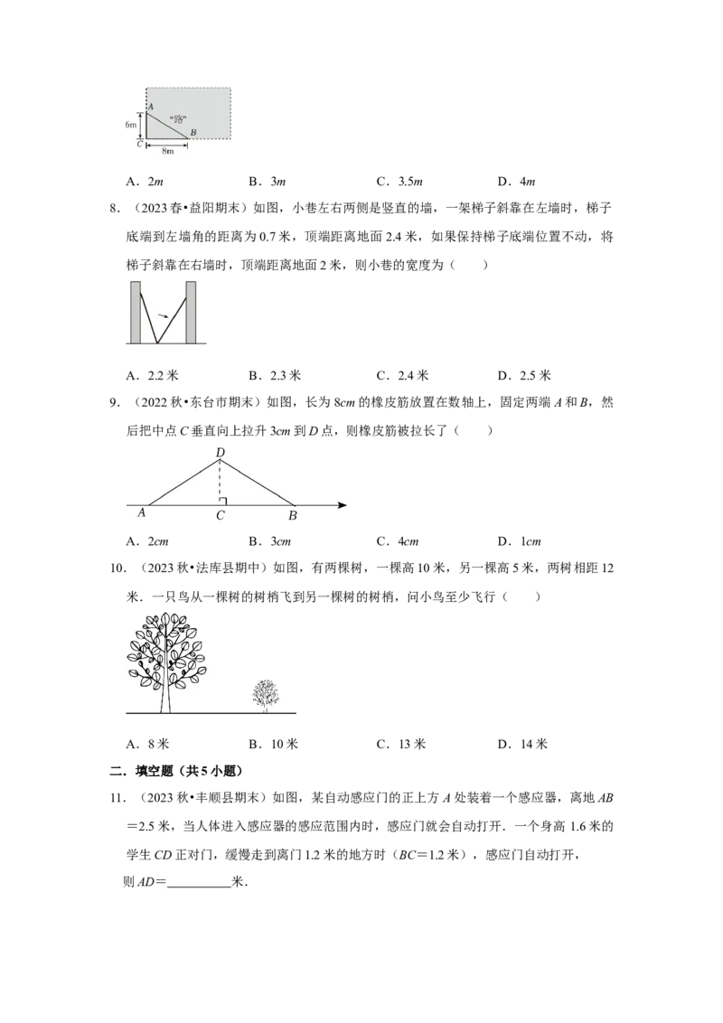 第02讲勾股定理的逆定理（知识解读+达标检测）（学生版）_初中数学_八年级数学下册（人教版）_知识解读与题型专练-V14_2024版