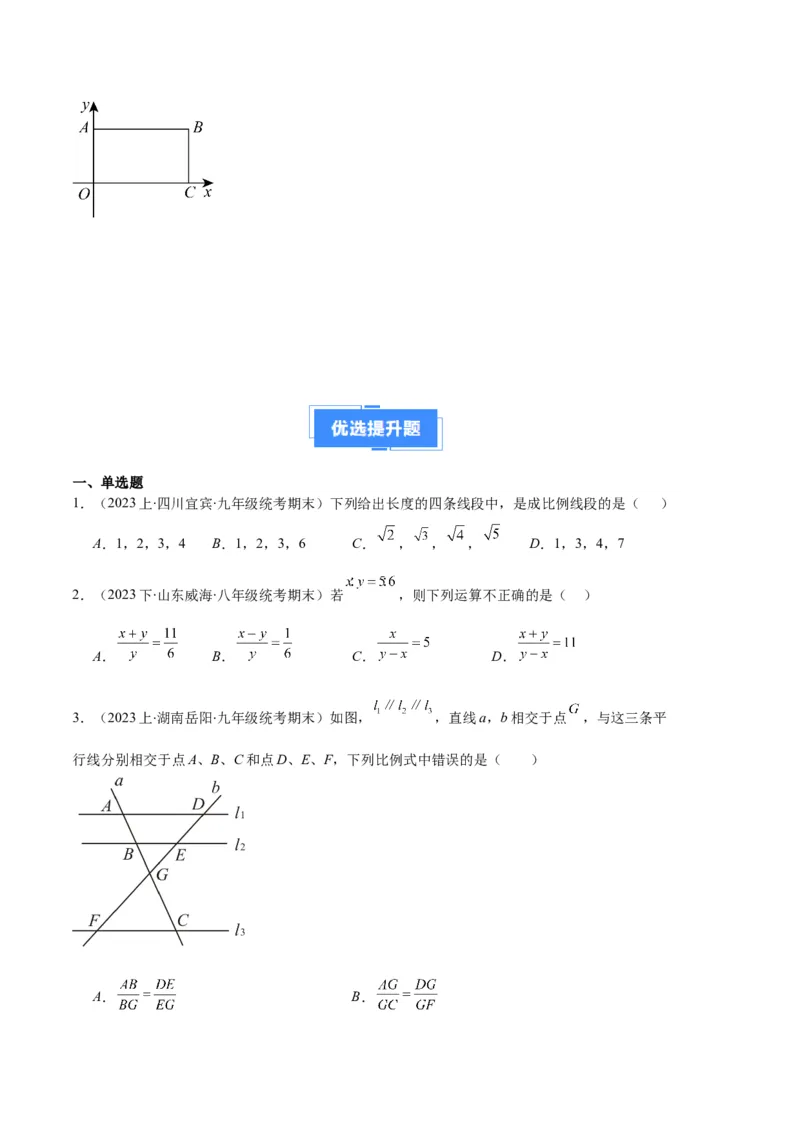 专题13图形相似、相似三角形与位似作图及性质之十大题型（原卷版）_初中数学人教版_9上-初中数学人教版_06习题试卷_7期中期末复习专题