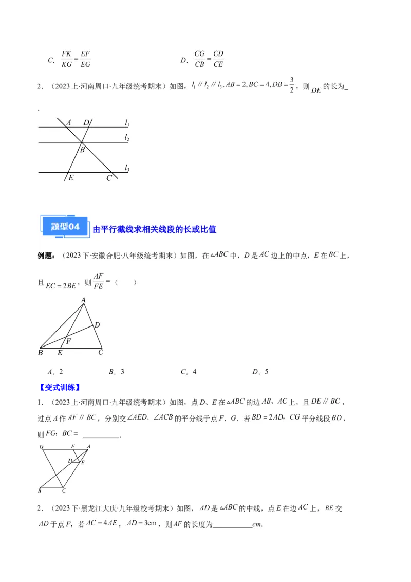 专题13图形相似、相似三角形与位似作图及性质之十大题型（原卷版）_初中数学人教版_9上-初中数学人教版_06习题试卷_7期中期末复习专题