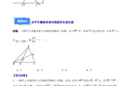 专题13图形相似、相似三角形与位似作图及性质之十大题型（原卷版）_初中数学人教版_9上-初中数学人教版_06习题试卷_7期中期末复习专题