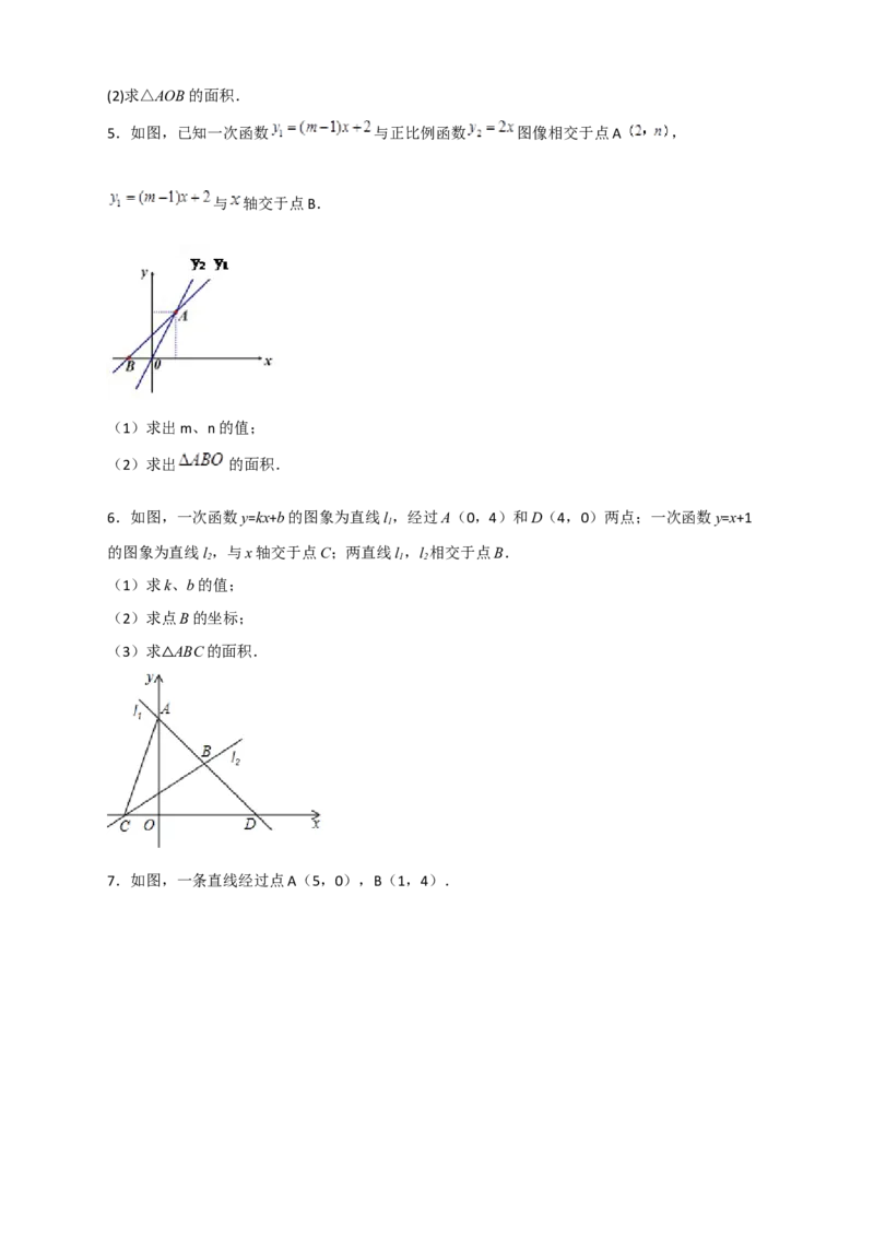 专题33一次函数与面积结合（原卷版）_初中数学人教版_八年级数学下册_保存转存之后查看(1)_8下-初中数学人教版（2026春新版持续更新）_旧版-可参考_06习题试卷_5专项练习