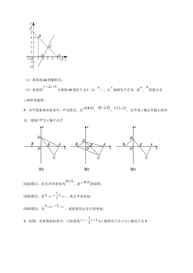 专题33一次函数与面积结合（原卷版）_初中数学人教版_八年级数学下册_保存转存之后查看(1)_8下-初中数学人教版（2026春新版持续更新）_旧版-可参考_06习题试卷_5专项练习