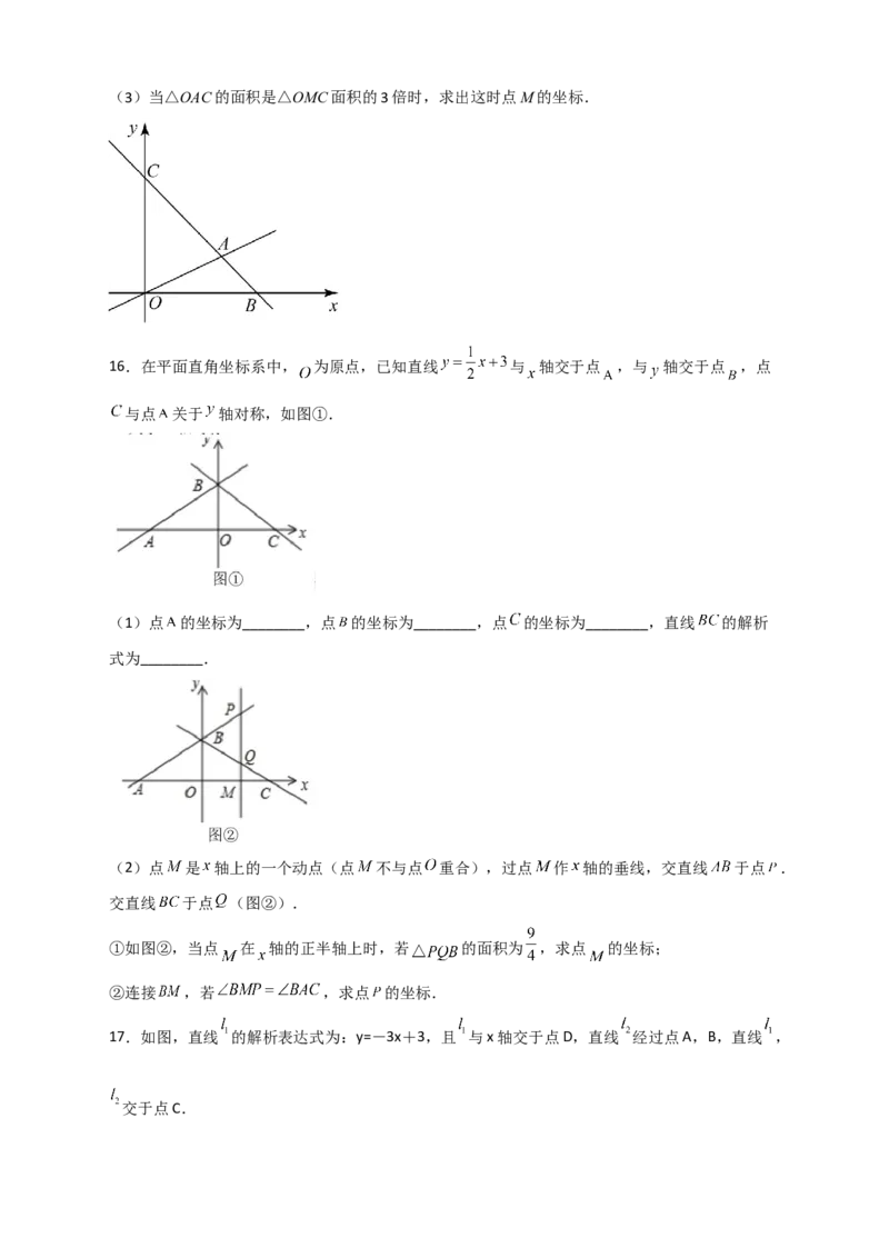专题33一次函数与面积结合（原卷版）_初中数学人教版_八年级数学下册_保存转存之后查看(1)_8下-初中数学人教版（2026春新版持续更新）_旧版-可参考_06习题试卷_5专项练习