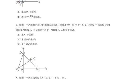 专题33一次函数与面积结合（原卷版）_初中数学人教版_八年级数学下册_保存转存之后查看(1)_8下-初中数学人教版（2026春新版持续更新）_旧版-可参考_06习题试卷_5专项练习