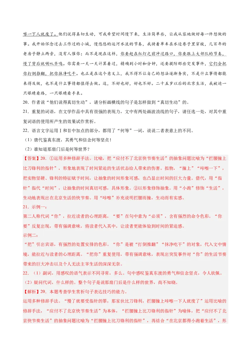 第三单元检测题（解析版）_高语_高中语文_选择性必修上册_单元测试