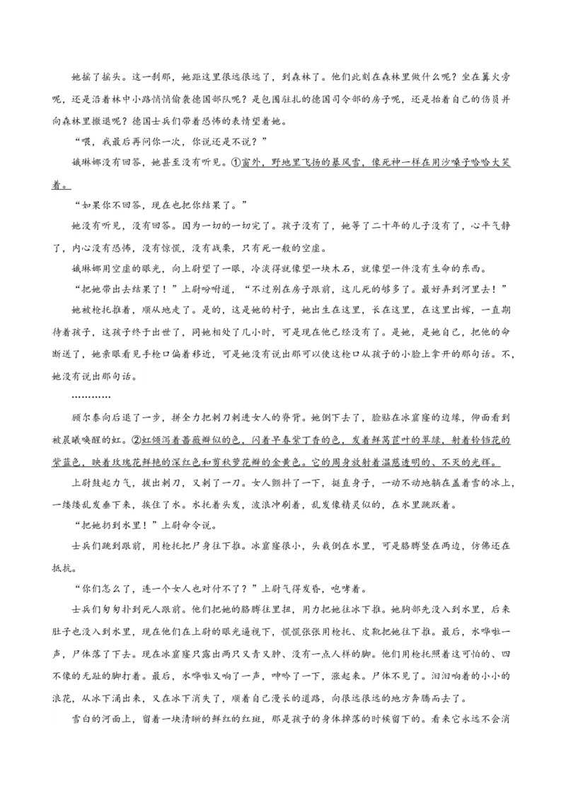 第三单元检测题（解析版）_高语_高中语文_选择性必修上册_单元测试