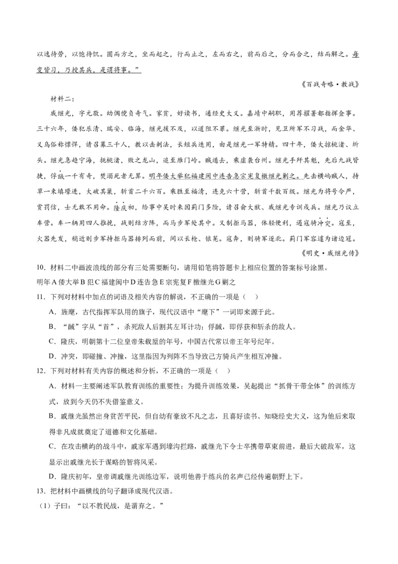 第三单元检测题（解析版）_高语_高中语文_选择性必修上册_单元测试