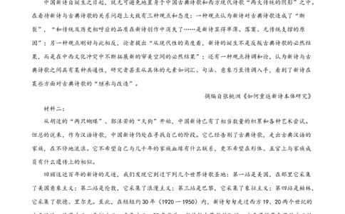 第三单元检测题（解析版）_高语_高中语文_选择性必修上册_单元测试