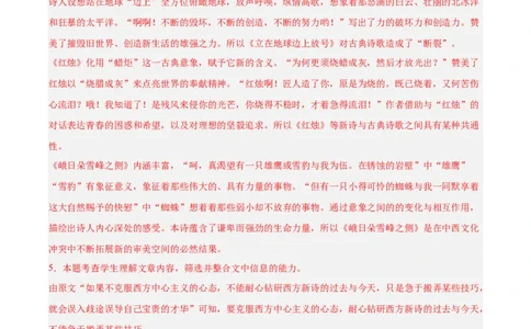 第三单元检测题（解析版）_高语_高中语文_选择性必修上册_单元测试