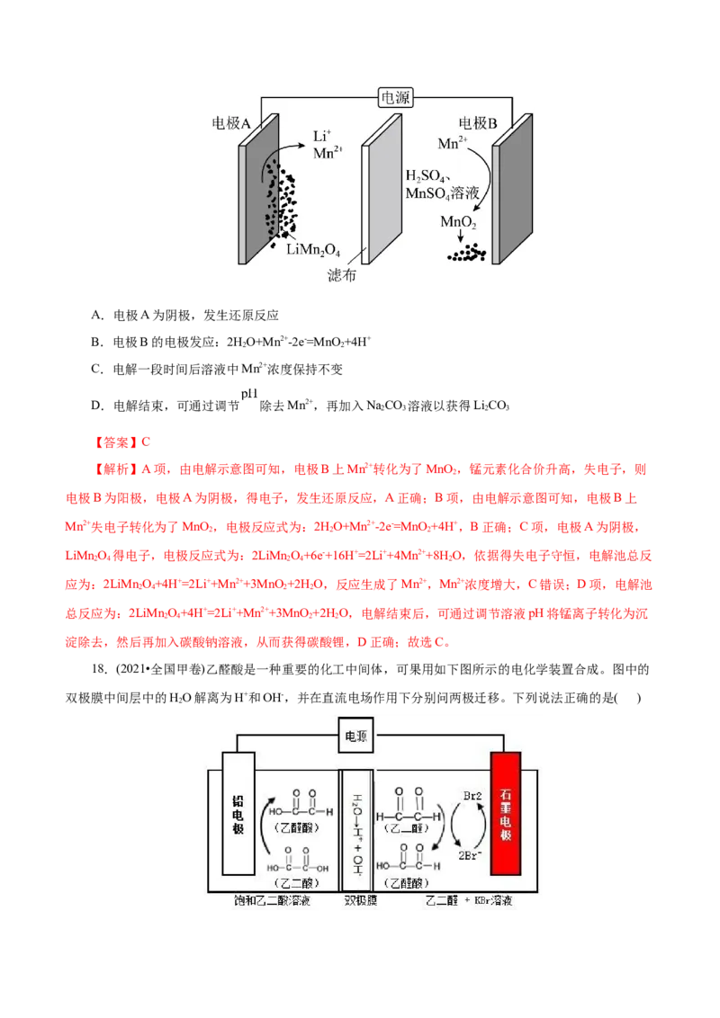 专题06化学反应与能量（练习）（解析版）_05高考化学_2025年新高考资料_二轮复习_上好课2025年高考化学二轮复习讲练测（新高考通用）3379109_主题三化学反应原理