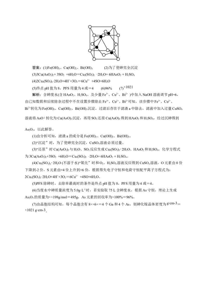 2024届高考化学一轮复习限时训练：《化学物质及其变化》专题20(解析版)_05高考化学_2024年新高考资料_3.2024专项复习_2024届高考化学一轮复习限时训练
