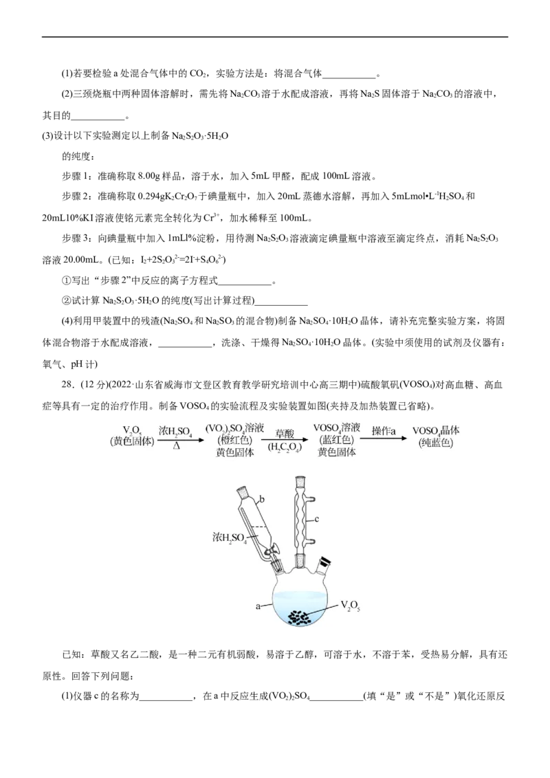 专题11水溶液中离子反应（测）（原卷版）_05高考化学_通用版（老高考）复习资料_2023年复习资料_二轮复习_2023年高考化学二轮复习讲练测（全国通用）